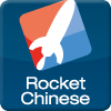 Rocket Chinese
